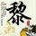“五一”假期消费活力足